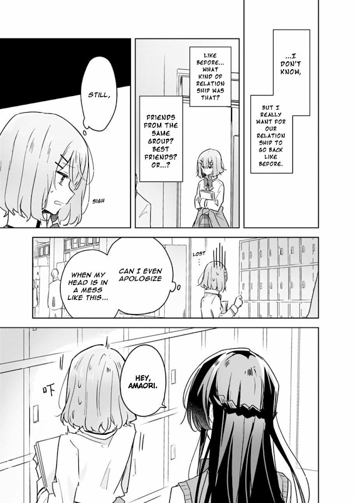 There's No Way I Can Have A Lover! *Or Maybe There Is!? - Chapter 15