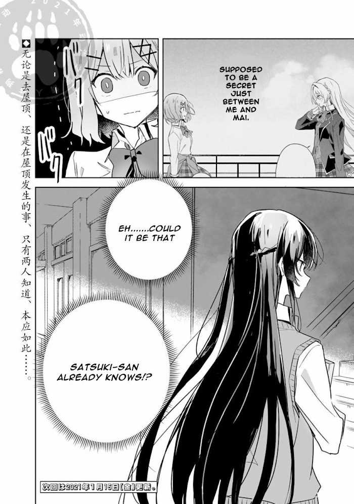 There's No Way I Can Have A Lover! *Or Maybe There Is!? - Chapter 15