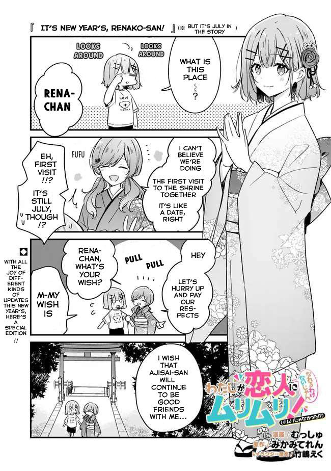 There's No Way I Can Have A Lover! *Or Maybe There Is!? - Chapter 24.5