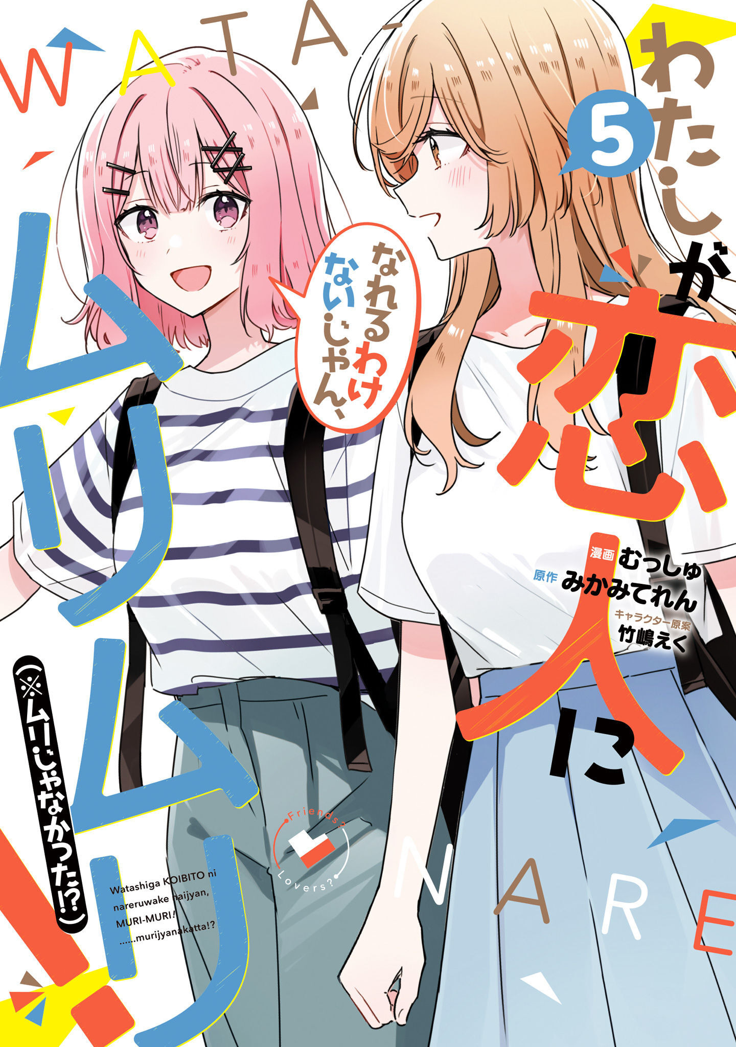 There's No Way I Can Have A Lover! *Or Maybe There Is!? - Vol.5 Chapter 39: Ch. 39