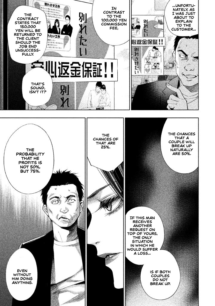 Tantei No Tantei - Chapter 14: Dots And Lines