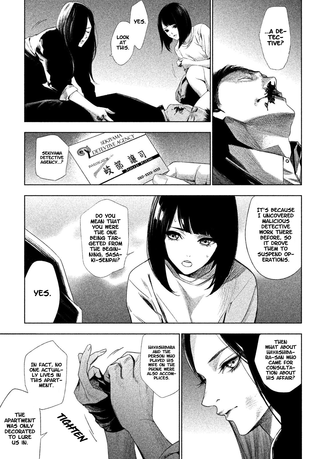 Tantei No Tantei - Chapter 1