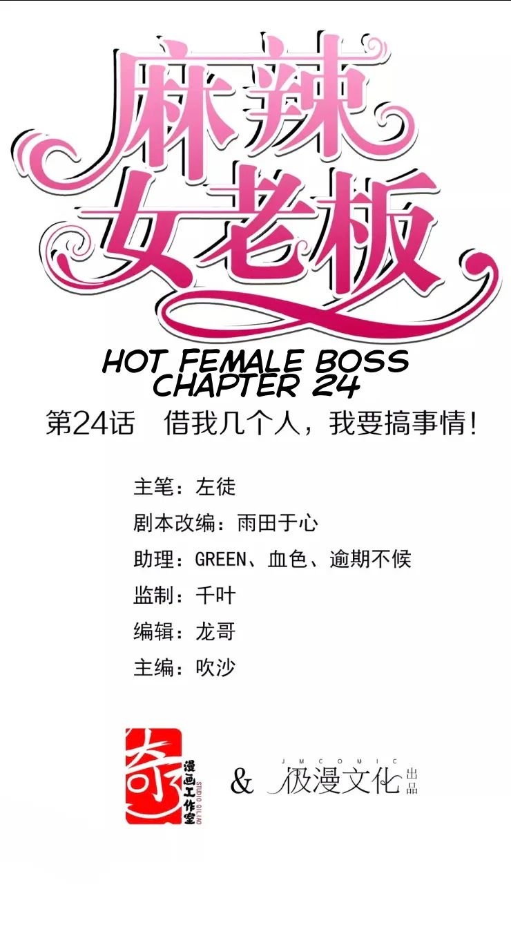 Spicy Female Boss - Chapter 24