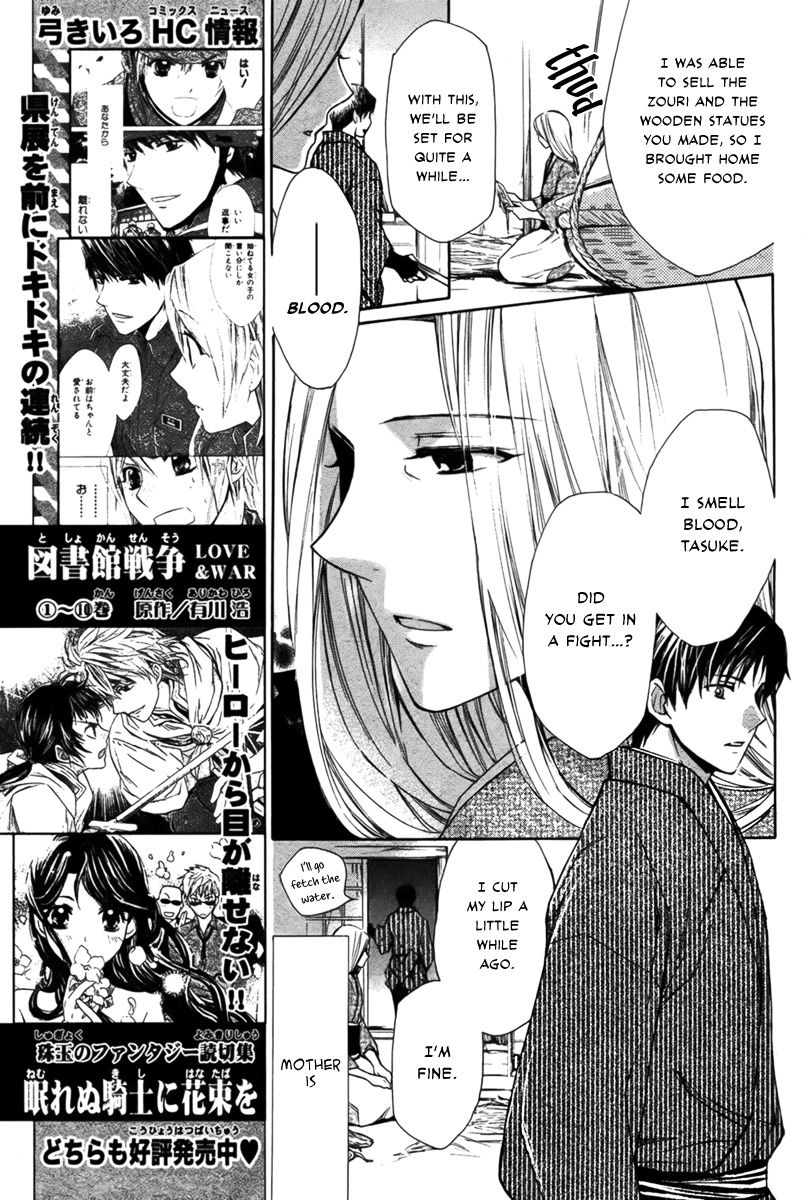 Shoku No Hana - Chapter 000