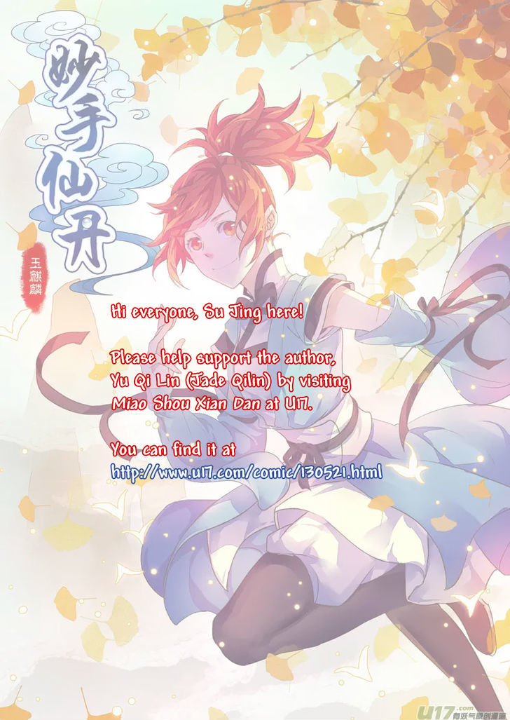 Miao Shou Xian Dan - Chapter 1.1