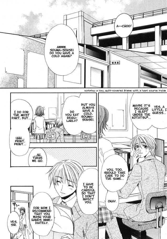 Boku To Sensei To Megane - Vol.1 Chapter 1 : Anata No Tame No Houkenshitsu [The Infirmary Is For Your Sake]