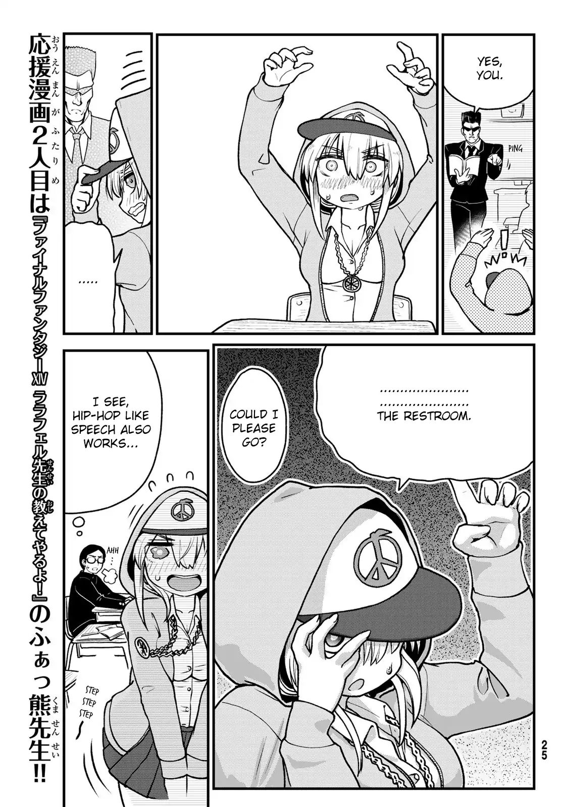 Tanzawa Sudachi Is Here! - Vol.1 Chapter 3: Put Your Hands Up!