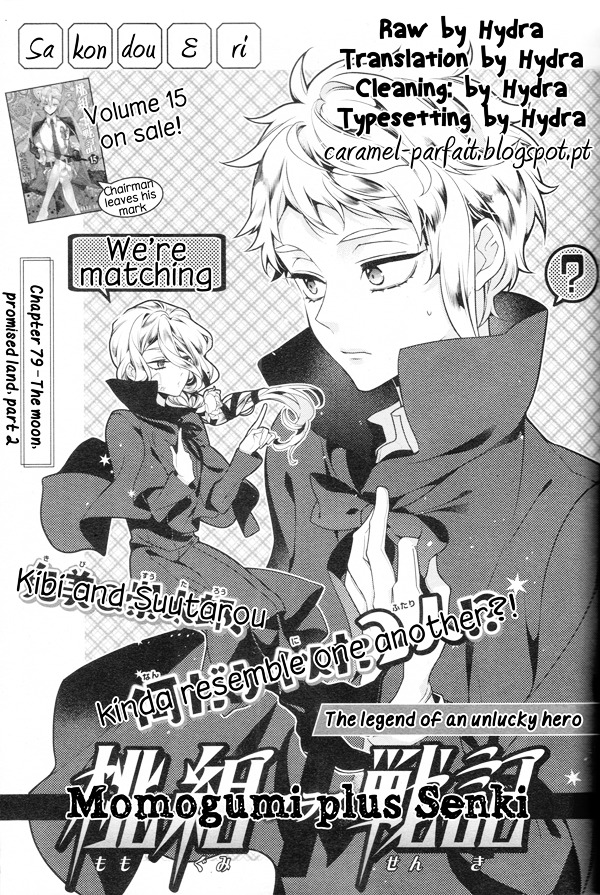 Momogumi Plus Senki - Vol.17 Chapter 79