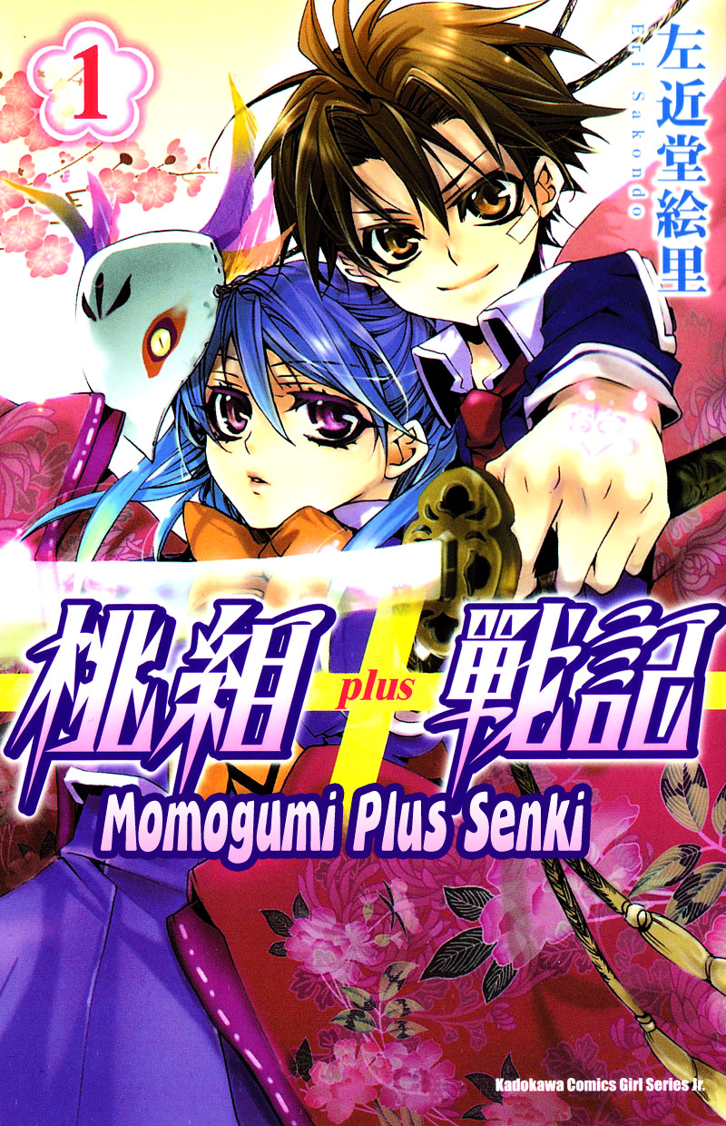 Momogumi Plus Senki - Vol.1 Chapter 1 : The Awakening Of The Demon And Its Bloodline - Part One