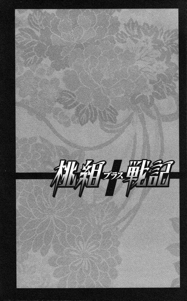 Momogumi Plus Senki - Vol.2 Chapter 6 : Beast -  Uzurazuki's Clandestine Meeting Part 1