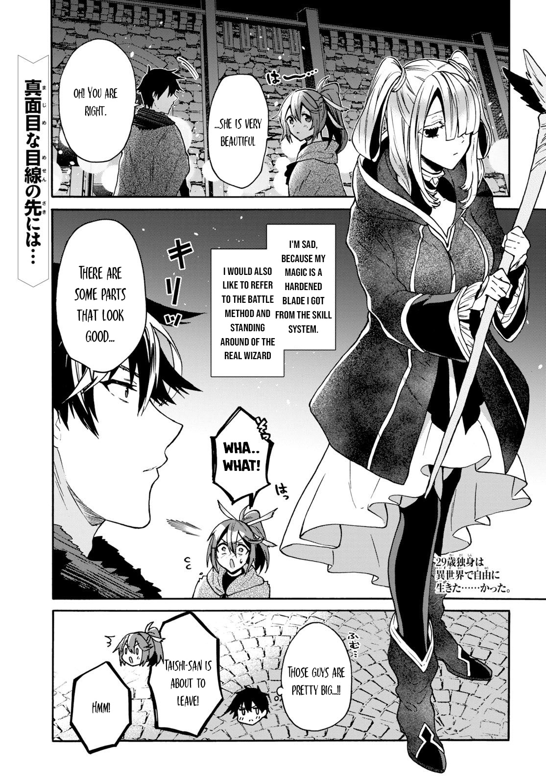 29-Sai Dokushin Wa Isekai De Jiyuu Ni Ikita……Katta - Vol.2 Chapter 7.1