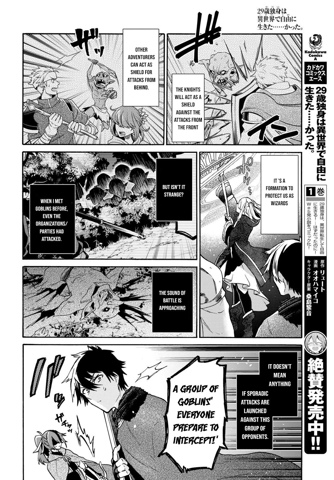 29-Sai Dokushin Wa Isekai De Jiyuu Ni Ikita……Katta - Vol.2 Chapter 7.1