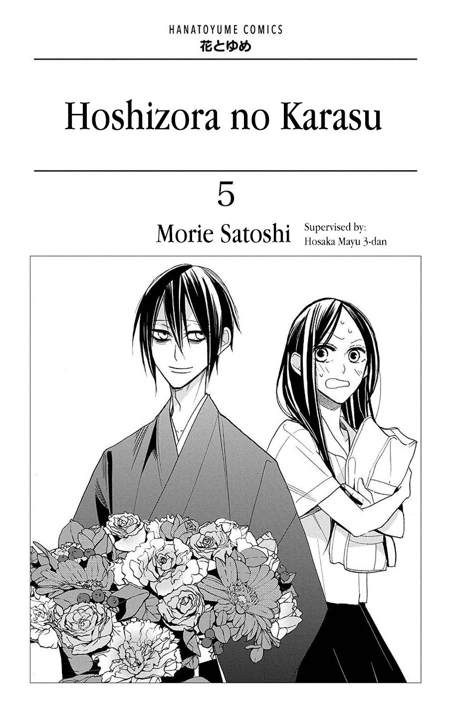 Hoshizora No Karasu - Vol.5 Chapter 27