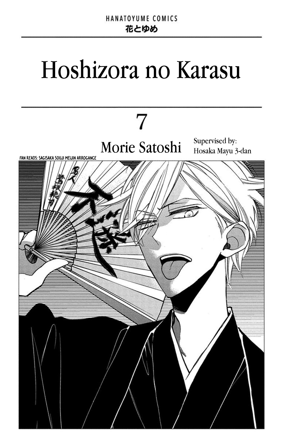 Hoshizora No Karasu - Vol.7 Chapter 41