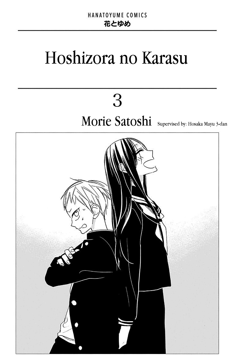 Hoshizora No Karasu - Vol.3 Chapter 13