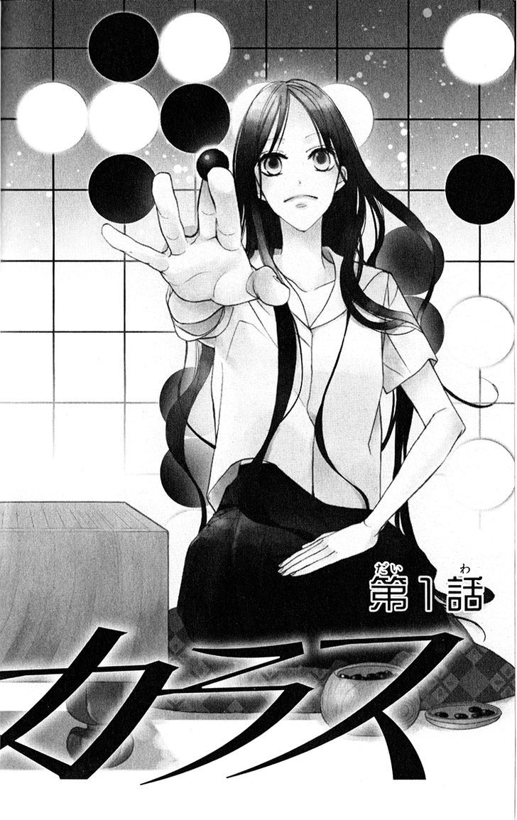 Hoshizora No Karasu - Vol.1 Chapter 1