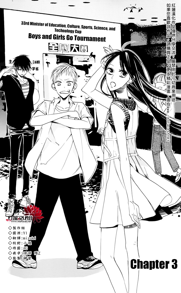 Hoshizora No Karasu - Vol.1 Chapter 3