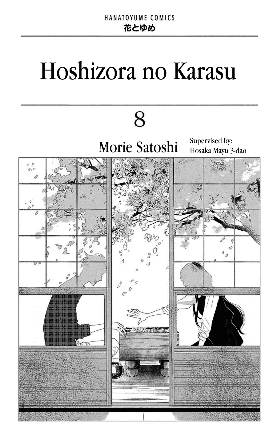 Hoshizora No Karasu - Vol.8 Chapter 48