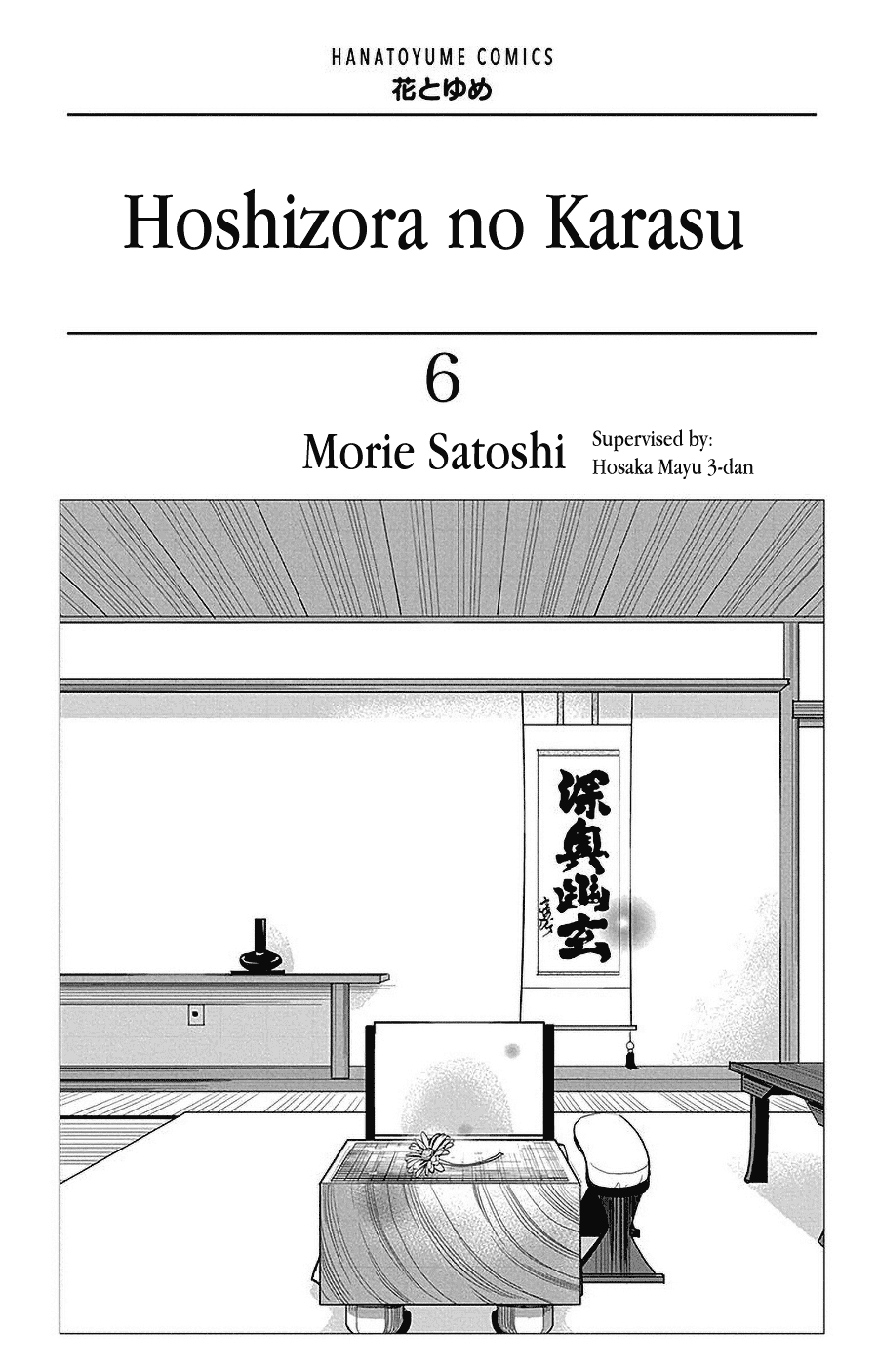 Hoshizora No Karasu - Chapter 34