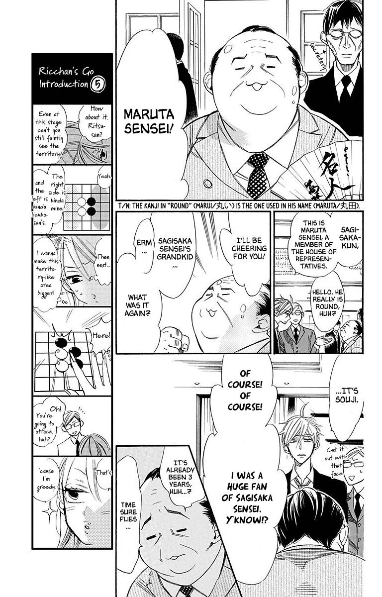 Hoshizora No Karasu - Vol.4 Chapter 22