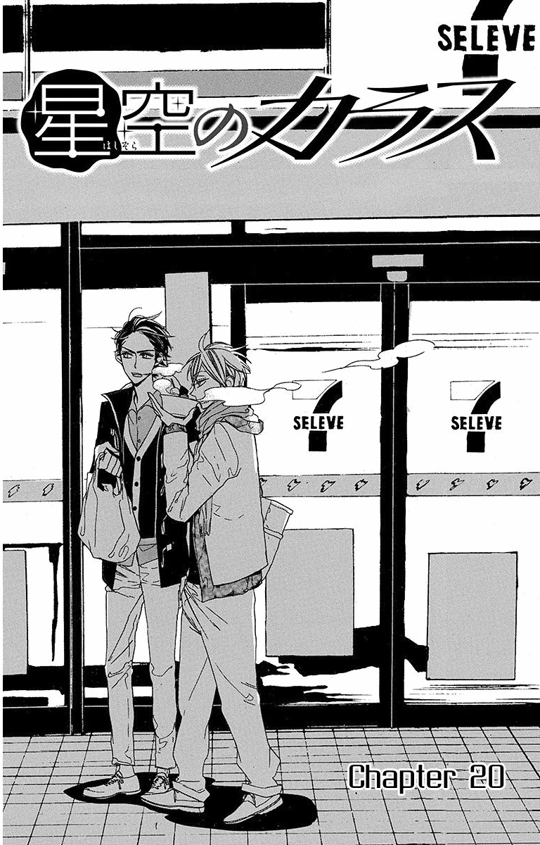 Hoshizora No Karasu - Vol.4 Chapter 20