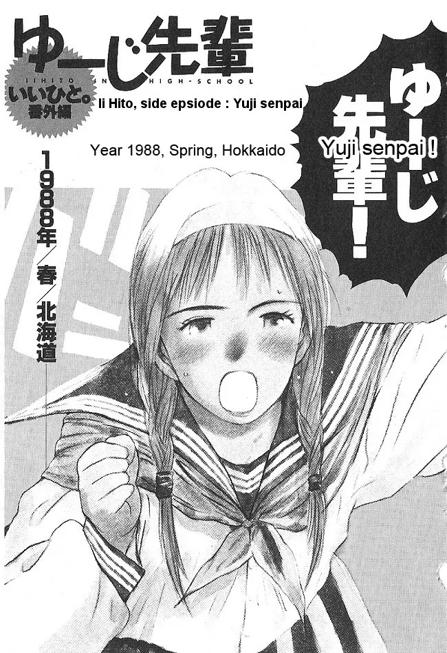 Ii Hito - Vol.2 Chapter 32