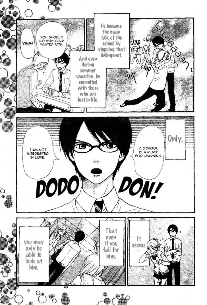 Tokimeki Gakuen Oujigumi - Vol.1 Chapter 2 : Story Two - Megane Prince