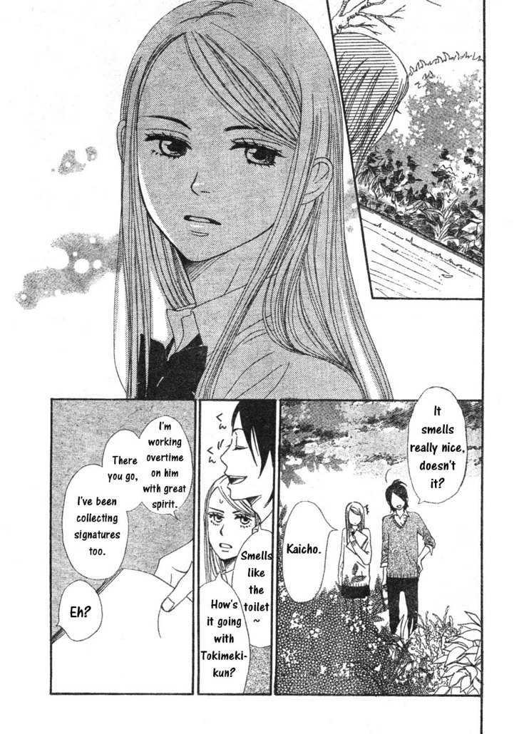 Tokimeki Gakuen Oujigumi - Vol.1 Chapter 4.2 : Story 4, Part 2 (End)