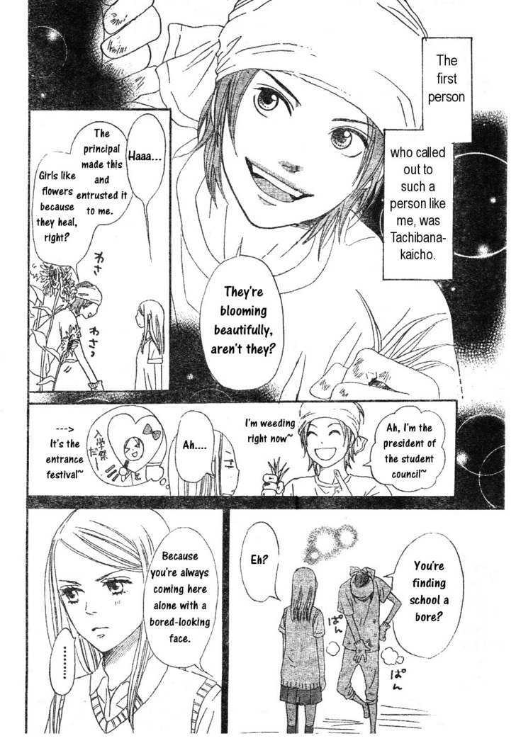 Tokimeki Gakuen Oujigumi - Vol.1 Chapter 4.2 : Story 4, Part 2 (End)