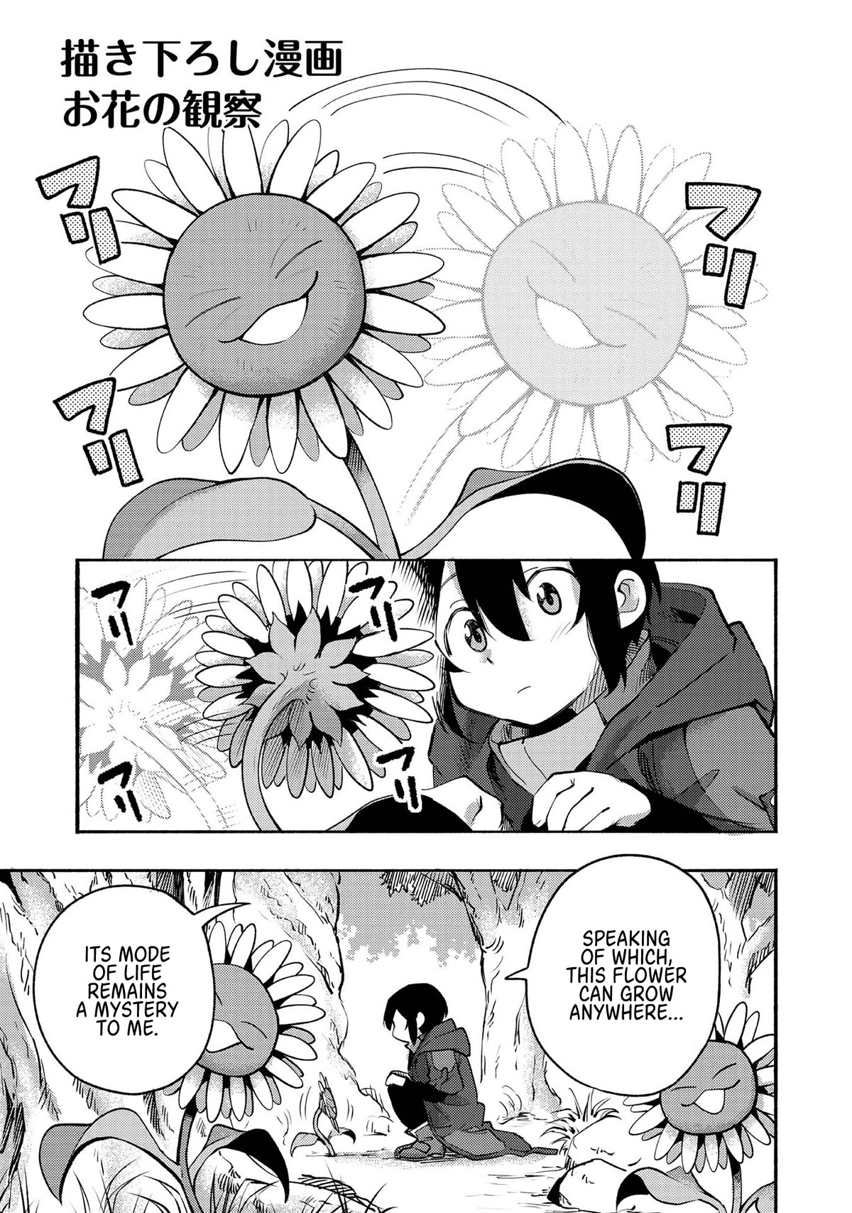 The Mochi I Drew Is Tasty Today Too - Chapter 4.5: Flower Observation