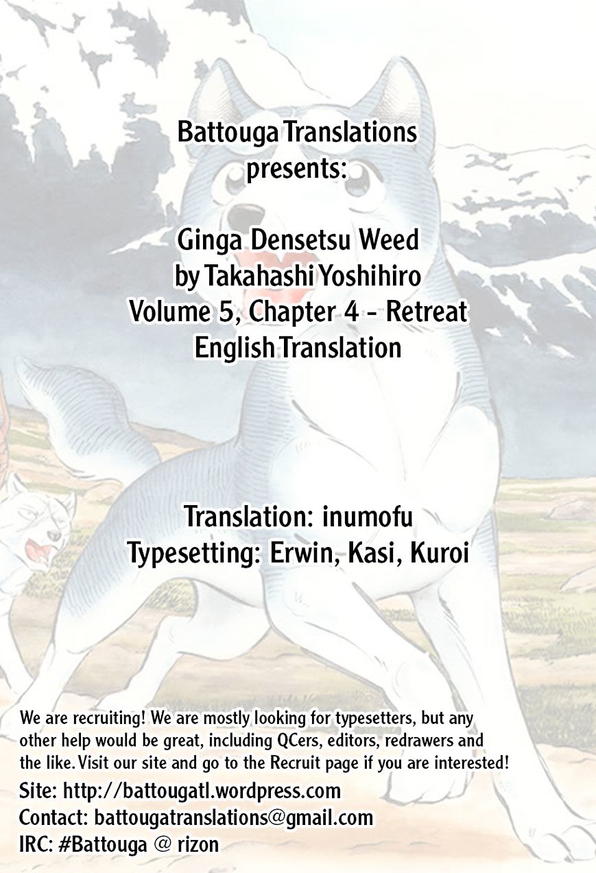 Ginga Densetsu Weed - Chapter 43 : Retreat