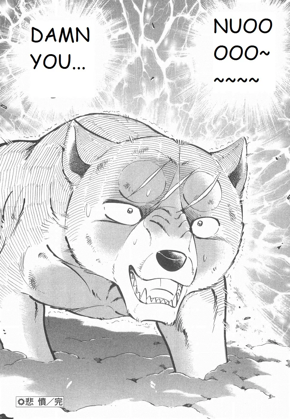 Ginga Densetsu Weed - Vol.27 Chapter 232