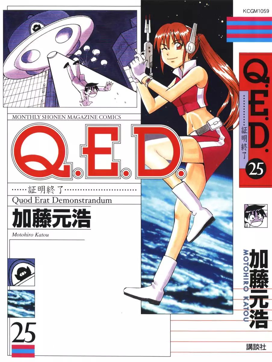 Q.e.d. - Shoumei Shuuryou - Vol.25 Chapter 49.1: Parallel (Part 1)