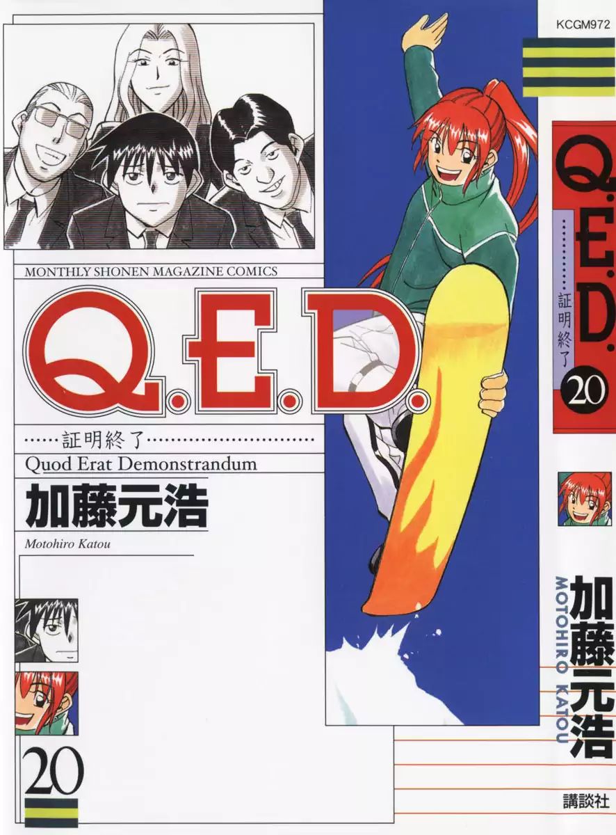 Q.e.d. - Shoumei Shuuryou - Vol.20 Chapter 38.2: Infinite Moon - Part 2