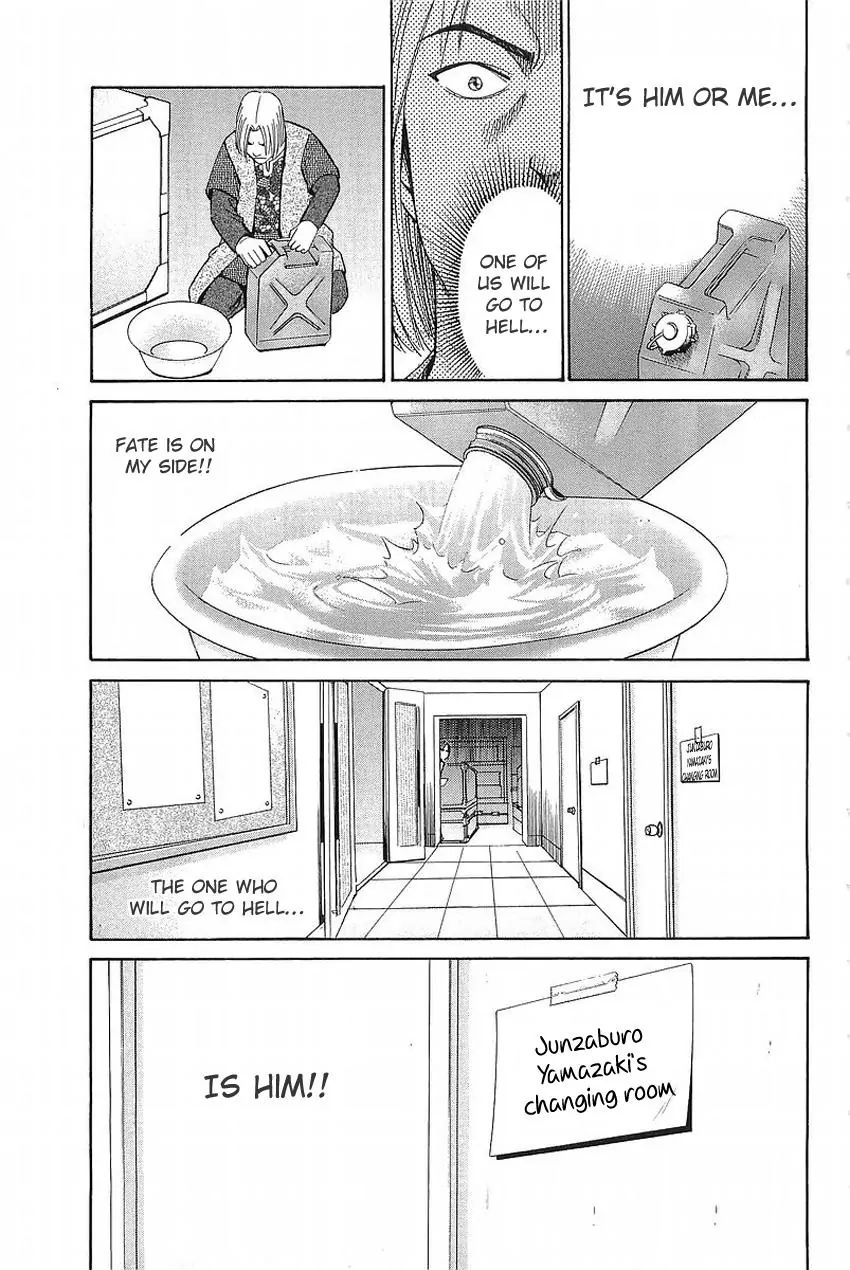 Q.e.d. - Shoumei Shuuryou - Vol.19 Chapter 36.1: The Ghost Of Macbeth - Part 1