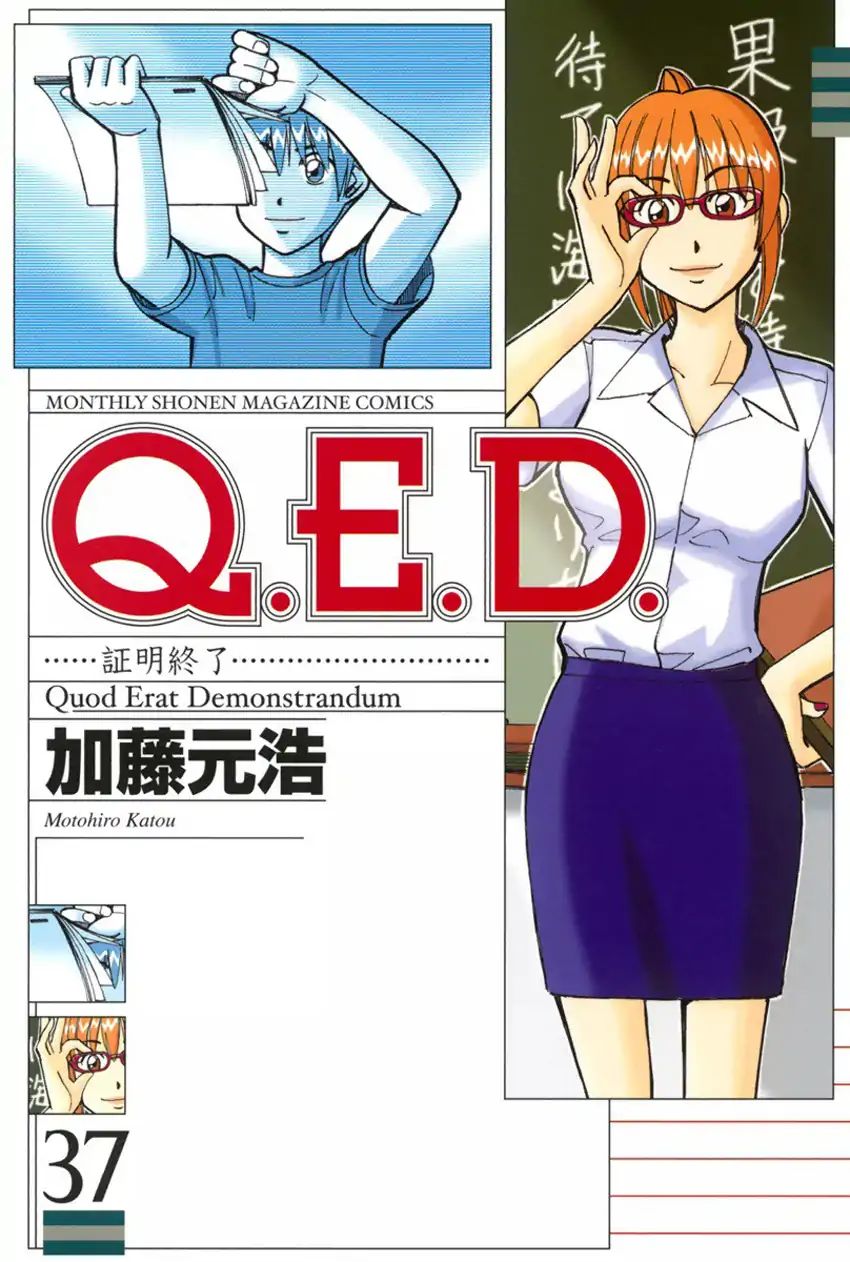 Q.e.d. - Shoumei Shuuryou - Vol.37 Chapter 72: Murder Lecture