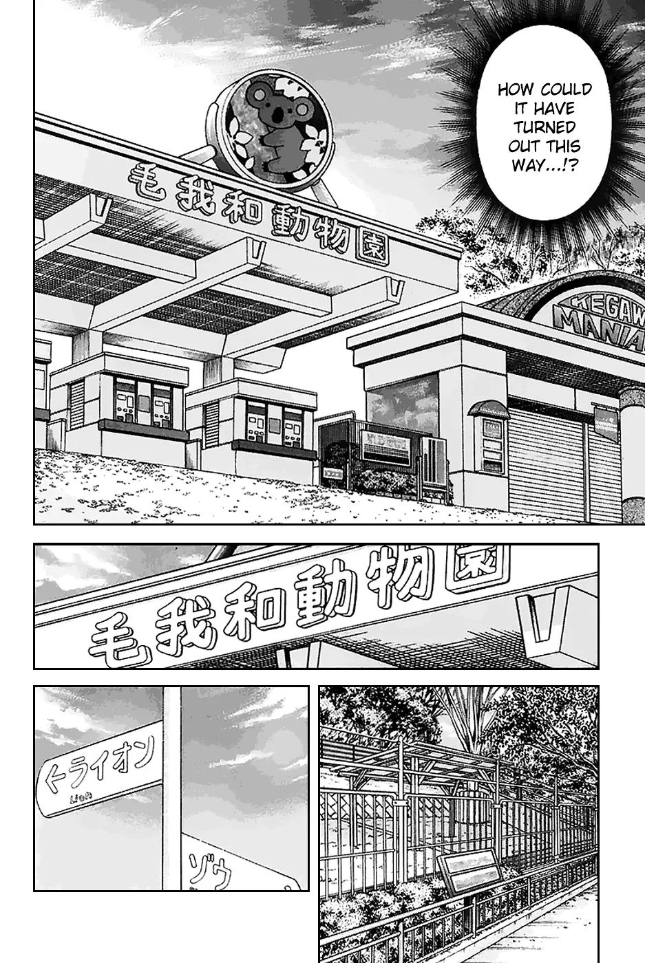 Q.e.d. - Shoumei Shuuryou - Vol.11 Chapter 21.1: Winter Zoo ~ Part One