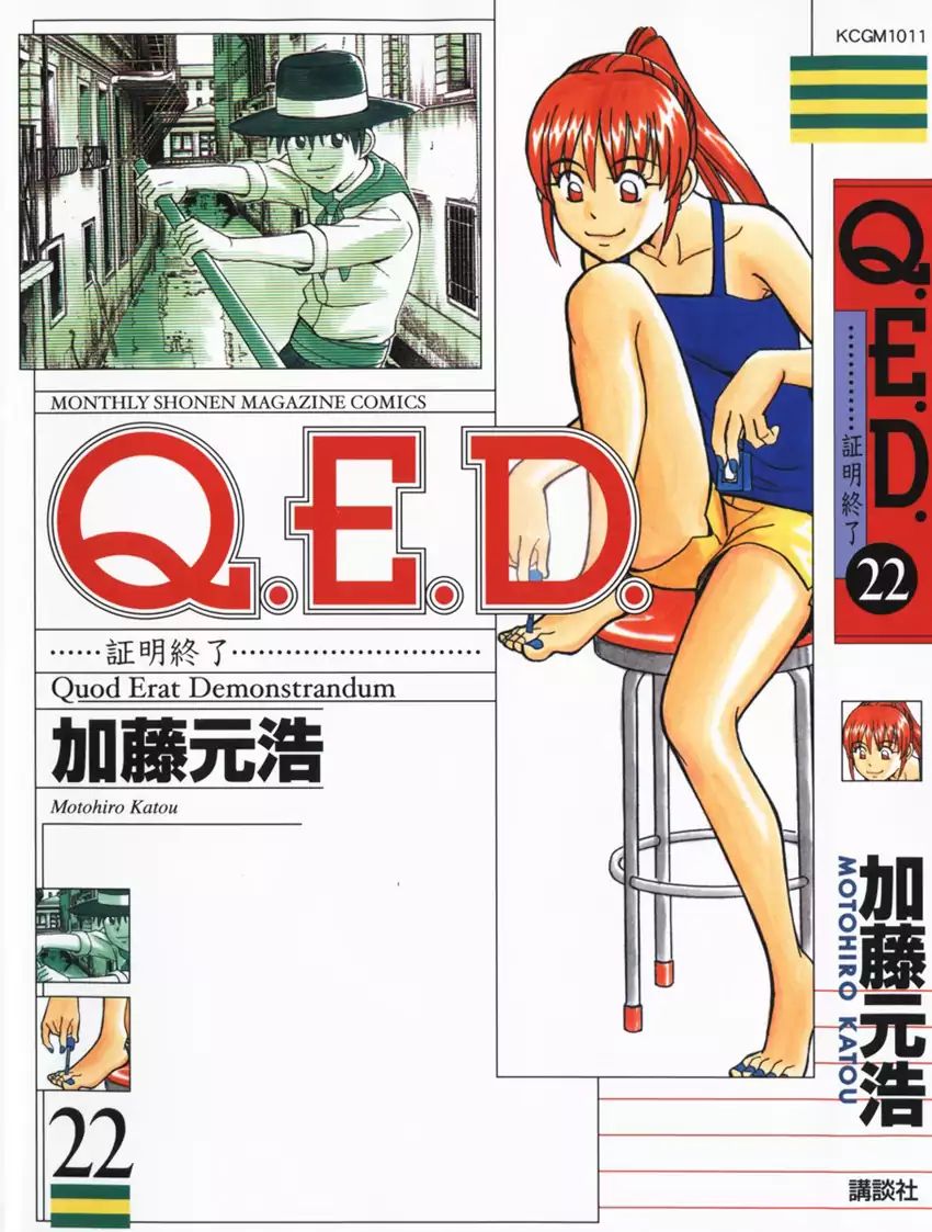 Q.e.d. - Shoumei Shuuryou - Vol.22 Chapter 43.1: Venetian Labyrinth - Part 1