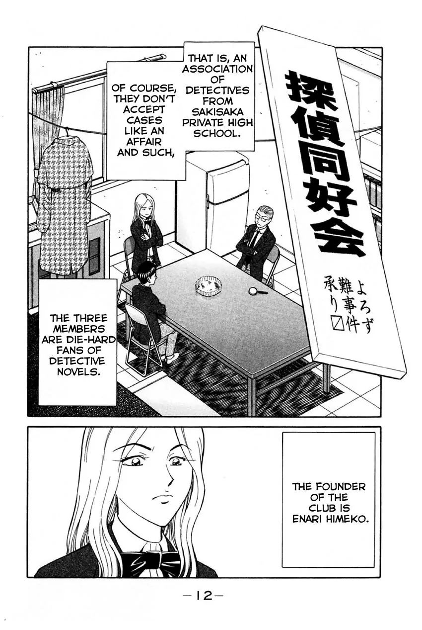 Q.e.d. - Shoumei Shuuryou - Vol.18 Chapter 34.1: Arrival Of The Famous Detective(S)! - Part 1