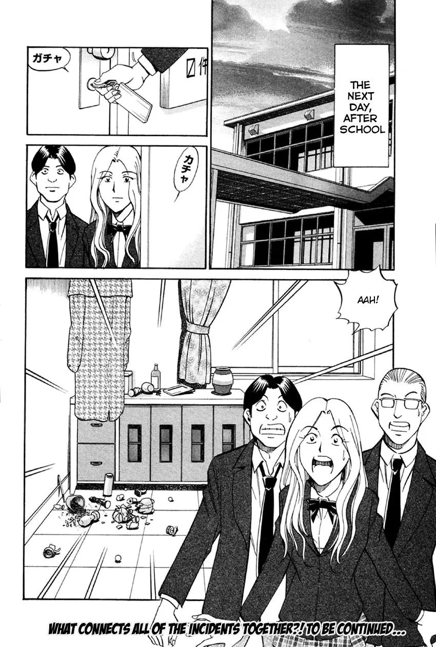 Q.e.d. - Shoumei Shuuryou - Vol.18 Chapter 34.1: Arrival Of The Famous Detective(S)! - Part 1