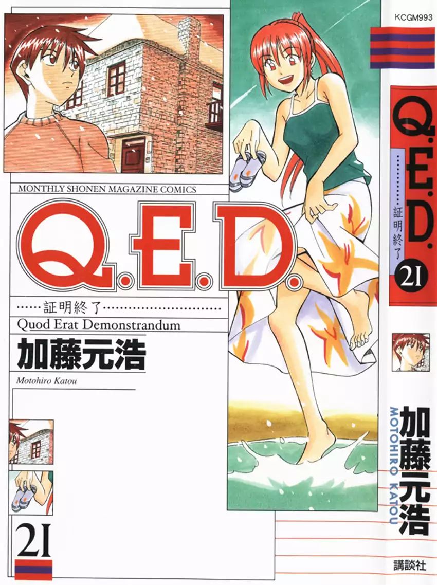 Q.e.d. - Shoumei Shuuryou - Vol.21 Chapter 41.2: The Beautiful Actress Being Watched, The Fear Of The Stalker, The Gunshot Reverberating Off The Cliff Face, What Touma And Kana Saw - Part 2