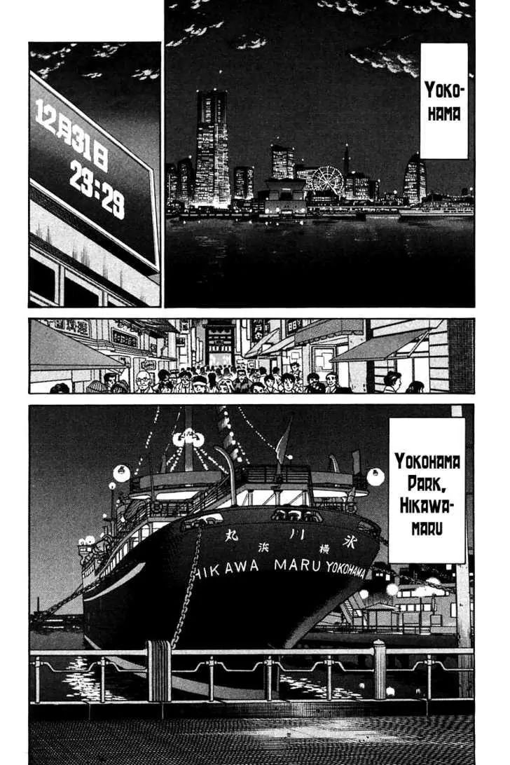 Q.e.d. - Shoumei Shuuryou - Vol.6 Chapter 11.3: Uncertain Memories ~ Part Three