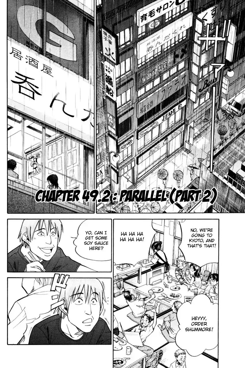 Q.e.d. - Shoumei Shuuryou - Vol.25 Chapter 49.2: Parallel (Part 2)