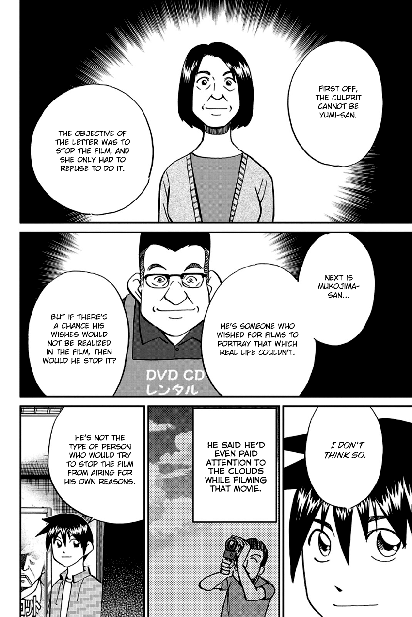 Q.e.d. - Shoumei Shuuryou - Vol.49 Chapter 97: Love Story