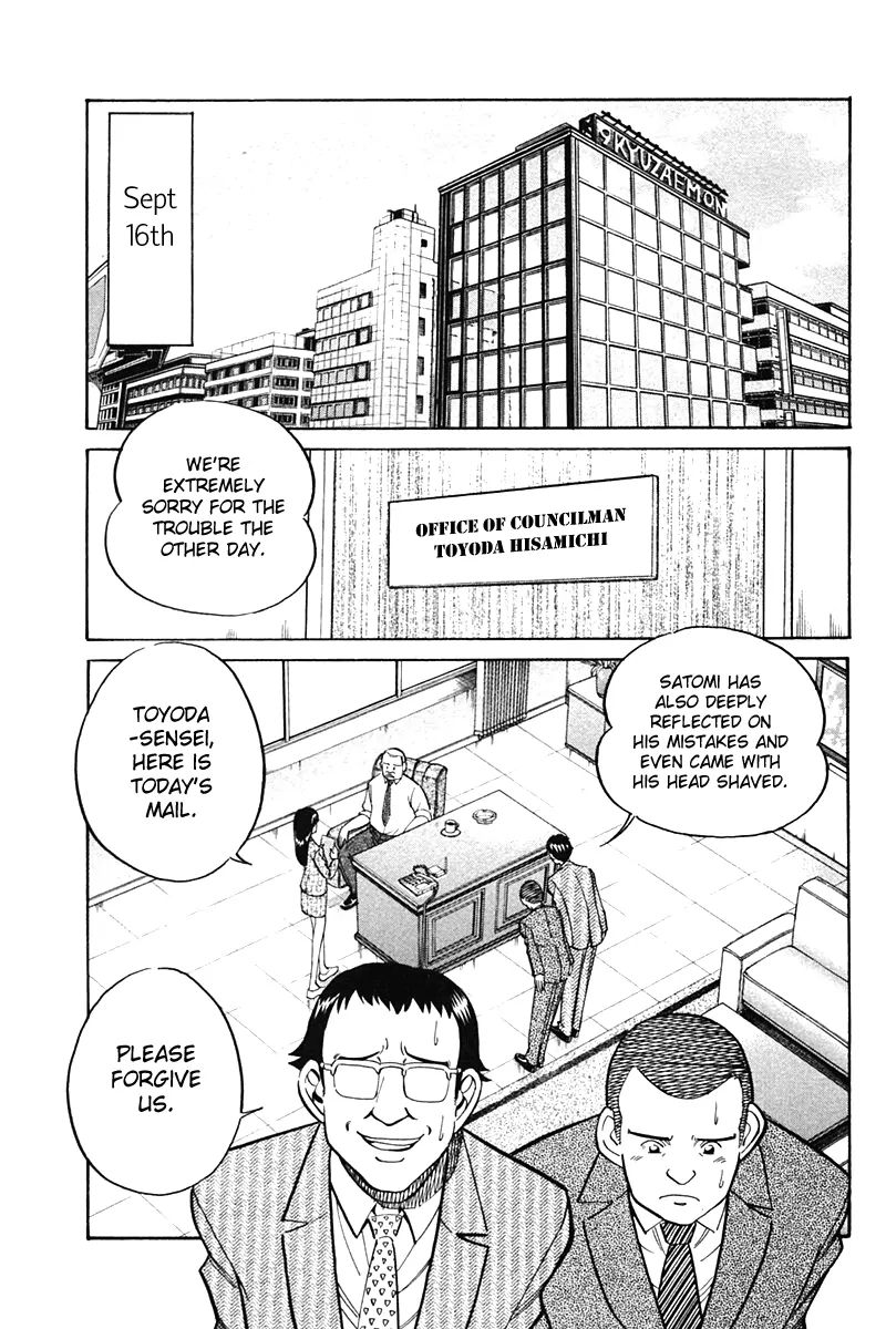 Q.e.d. - Shoumei Shuuryou - Vol.14 Chapter 27: Irregular Bound