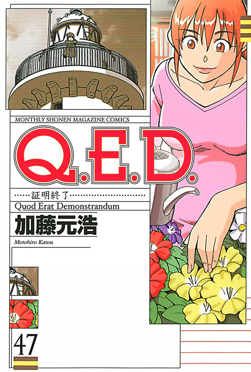 Q.e.d. - Shoumei Shuuryou - Vol.47 Chapter 93: The Slope