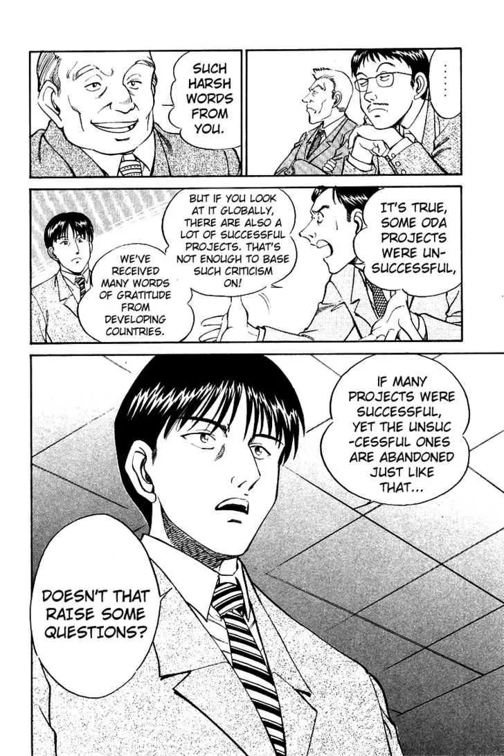 Q.e.d. - Shoumei Shuuryou - Vol.4 Chapter 7.2: 1St, April, 1999 ~ Part Two