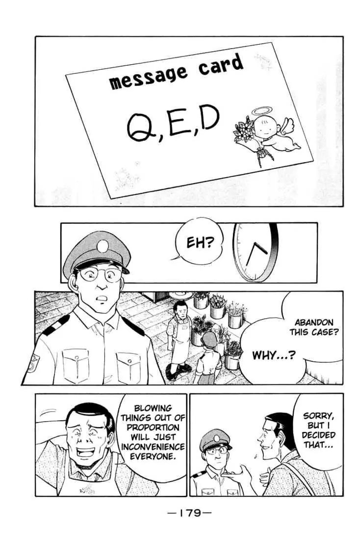 Q.e.d. - Shoumei Shuuryou - Vol.7 Chapter 14.3: A Melancholy Afternoon ~ Part Three