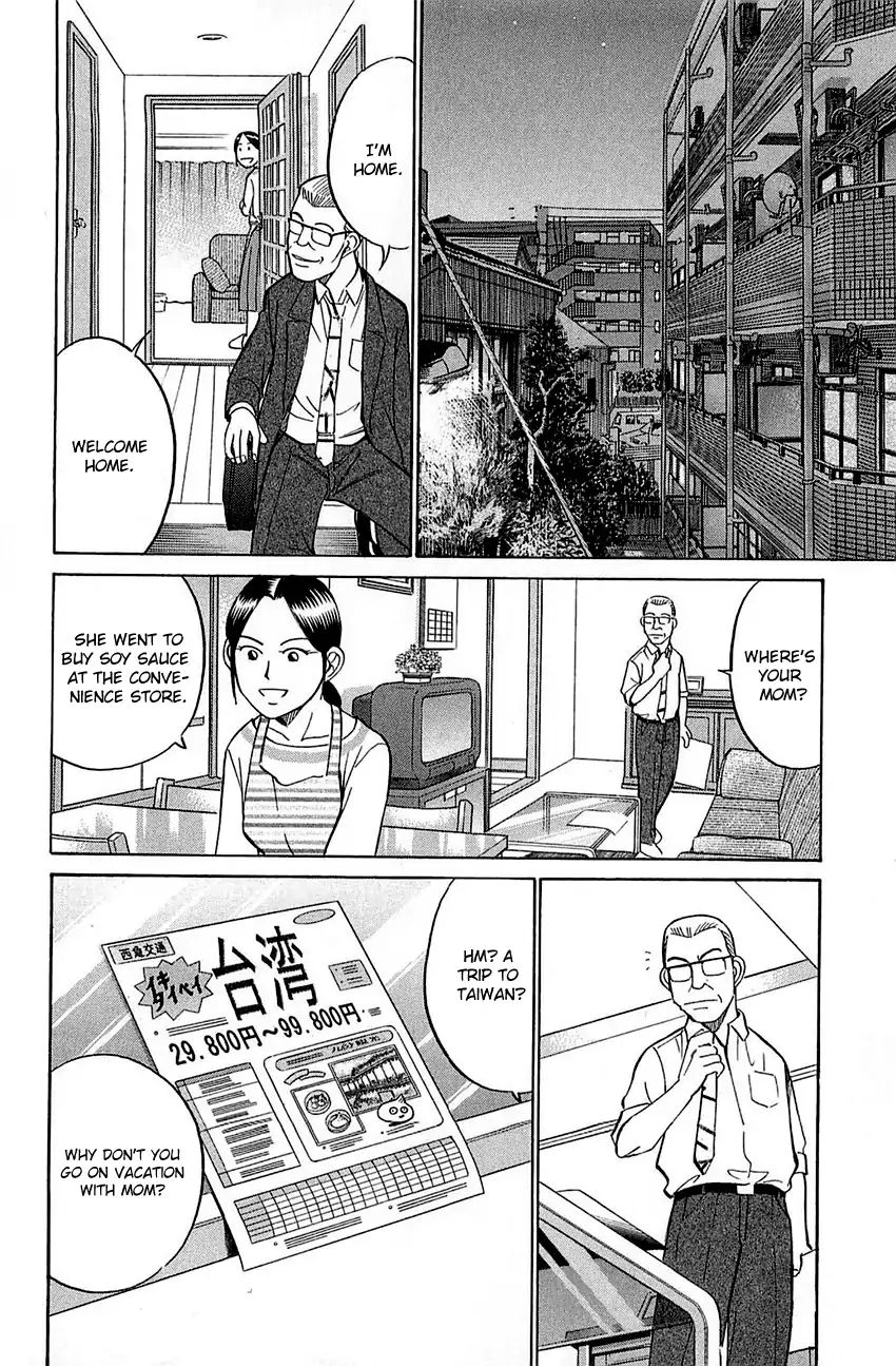 Q.e.d. - Shoumei Shuuryou - Vol.27 Chapter 52.1: Mirror Image (Part 1)