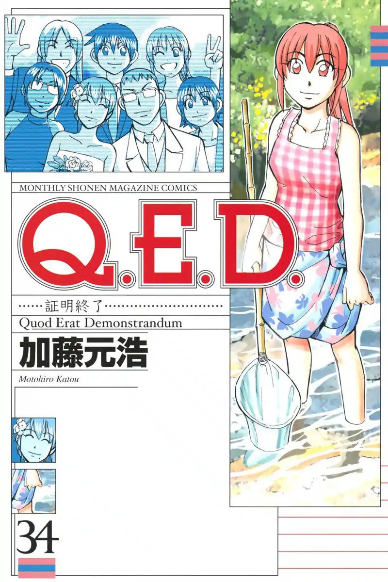 Q.e.d. - Shoumei Shuuryou - Vol.34 Chapter 66: Disaster Man S Wedding